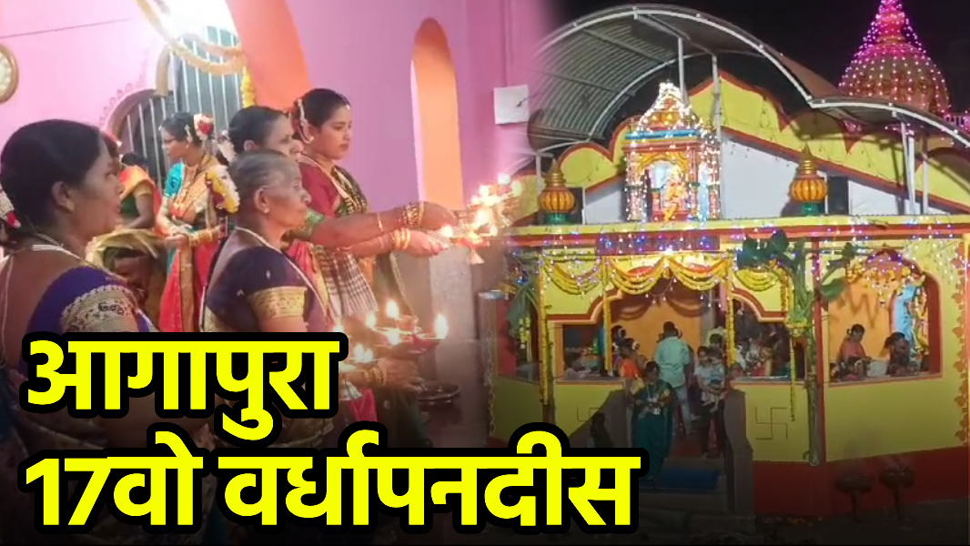 17th Vardhapan Day At Ponda || Goa365 TV