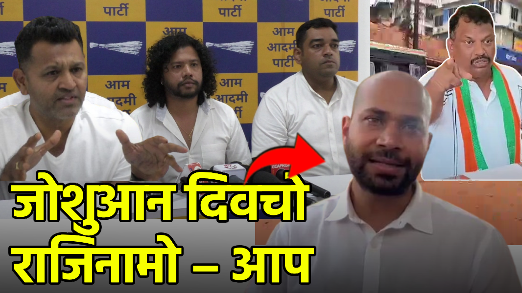 AAP Calls for MLA Joshua's Resignation, Questions Performance and Mapusa's Development||GOA365
