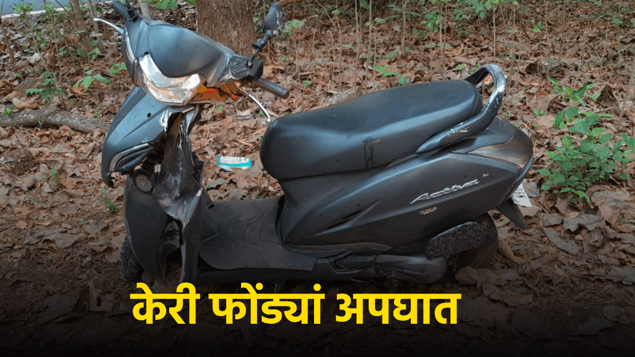 Rider Left With Broken Leg After Collision between a Car And Bike || Goa365 TV