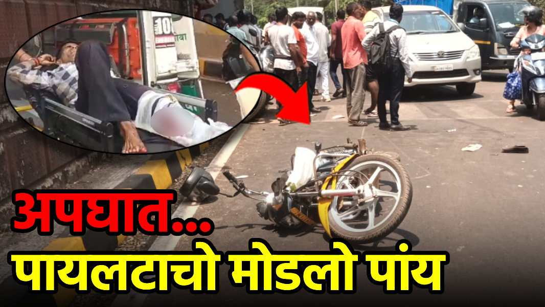 Another Accident on NagzarCurtiBypass: Two-Wheeler Rider Injured || GOA365 TV
