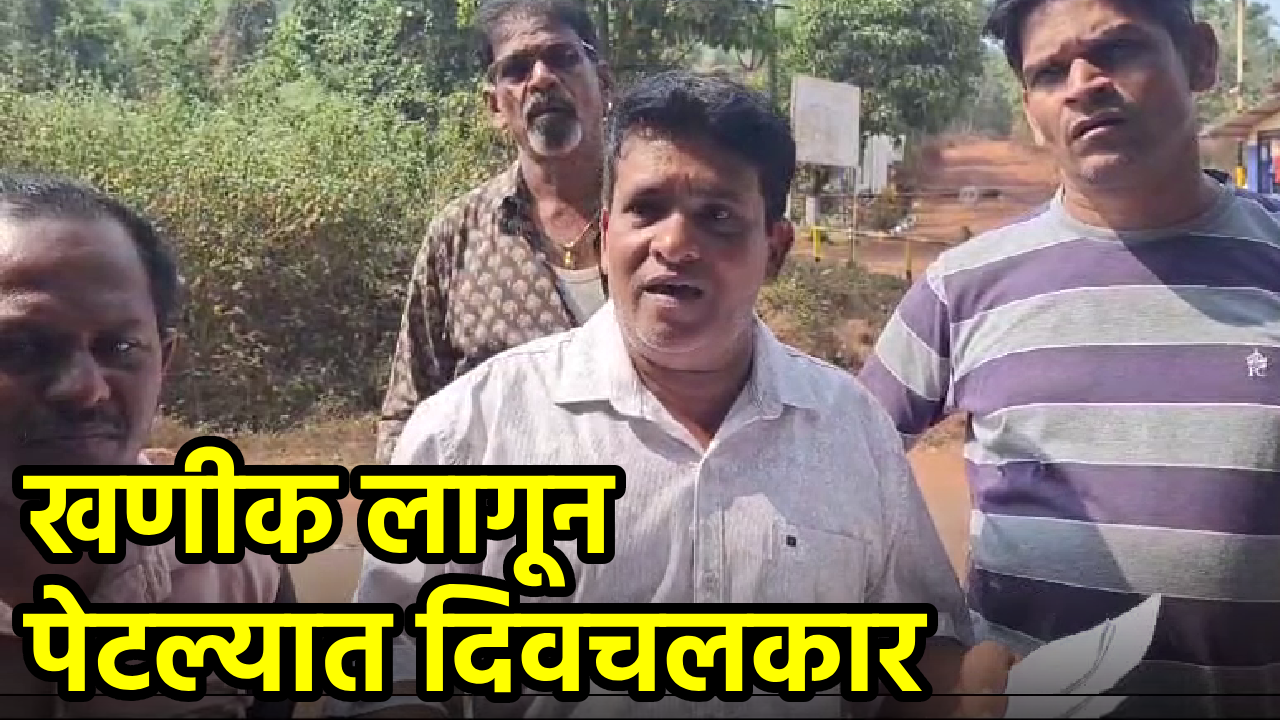 Protest Erupts over Unpaid Mining Dues in Bicholim||GOA365