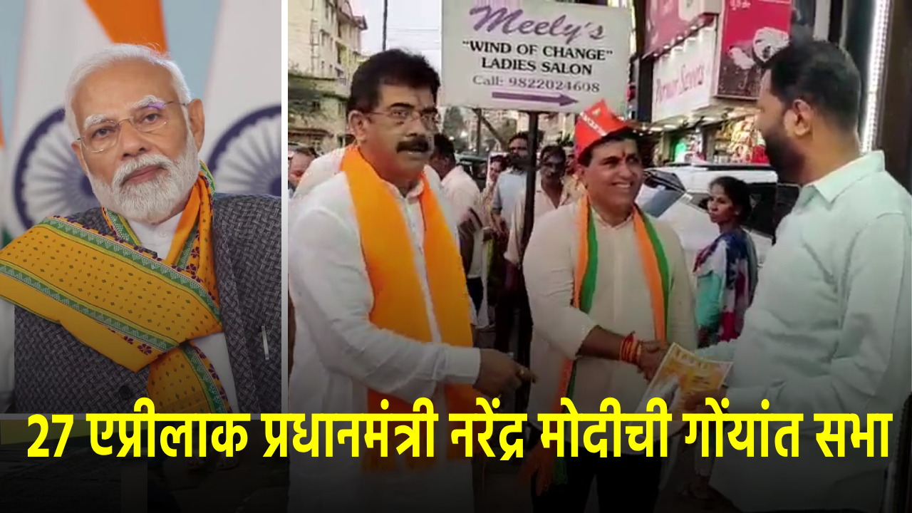 BJP intensifies its LS Polls Campaigning ahead of PM Modi’s Visit on April 27 || Goa365 TV