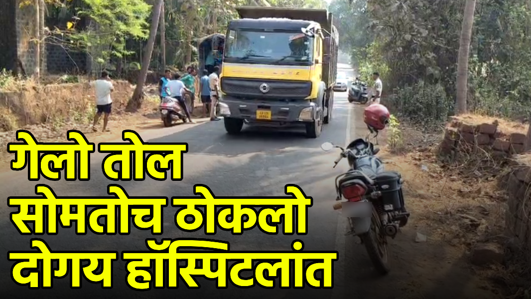 Motorcycle Accident Leaves Two Seriously Injured in Adnem- Balli||GOA365