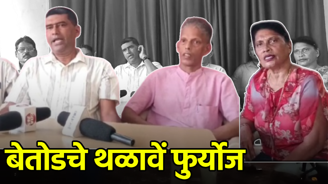 Bethora Citizens Unhappy with Panchayat Functioning||GOA365