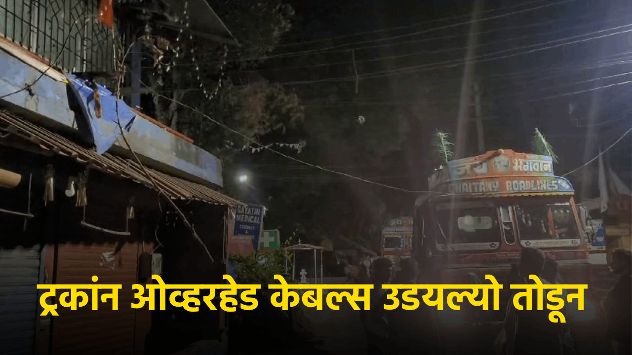 Convoy Of Heavy Trucks Leave Overhead Cables Dangling In Khorlim || GOA365 TV
