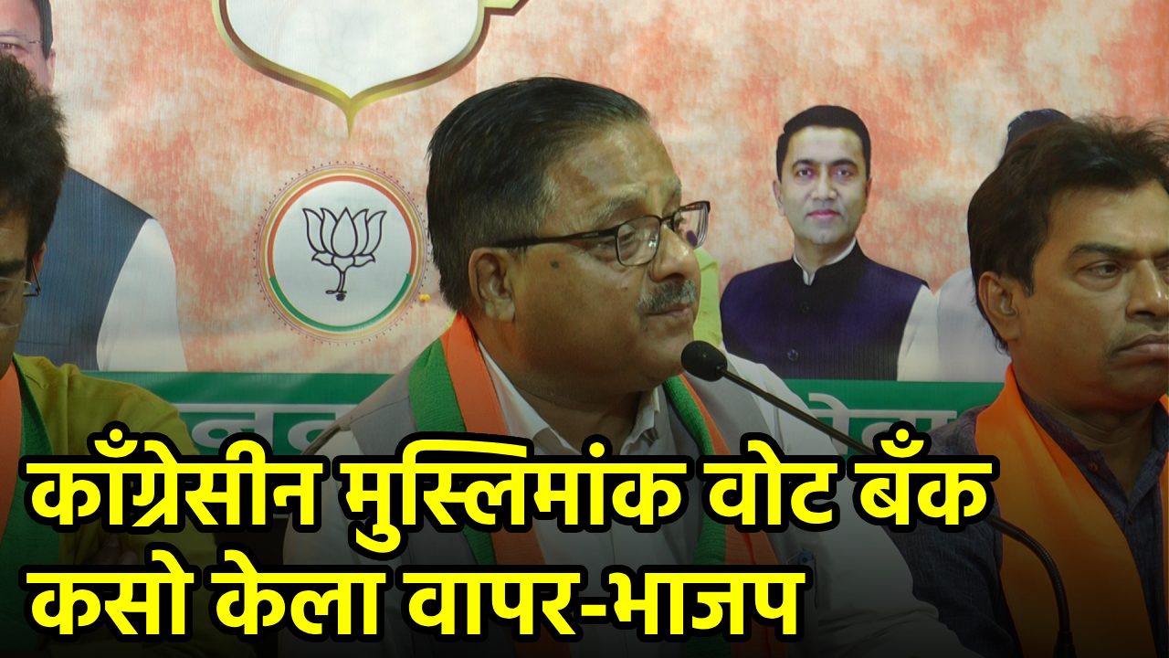 BJP Targets Congress Over Alleged Waqf Land Scam Involving Kharge || Goa365 TV