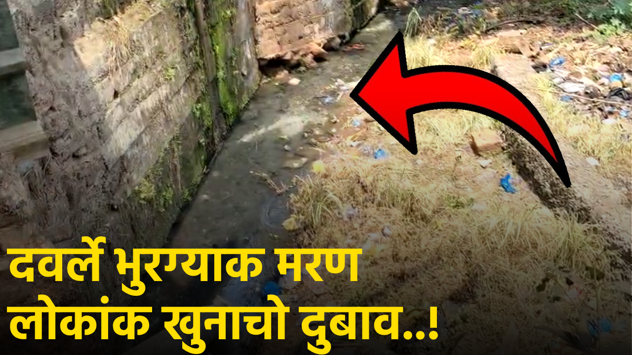 Body of 2-Year-Old Found in Rumdamol-Davorlim, Murder Suspected||GOA365