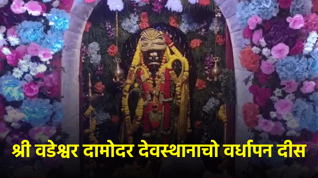 Maimollem Vasco's Shri Vadeshwar Damodar Temple Anniversary Sees Devotees Unite in Fervor || GOA365 TV