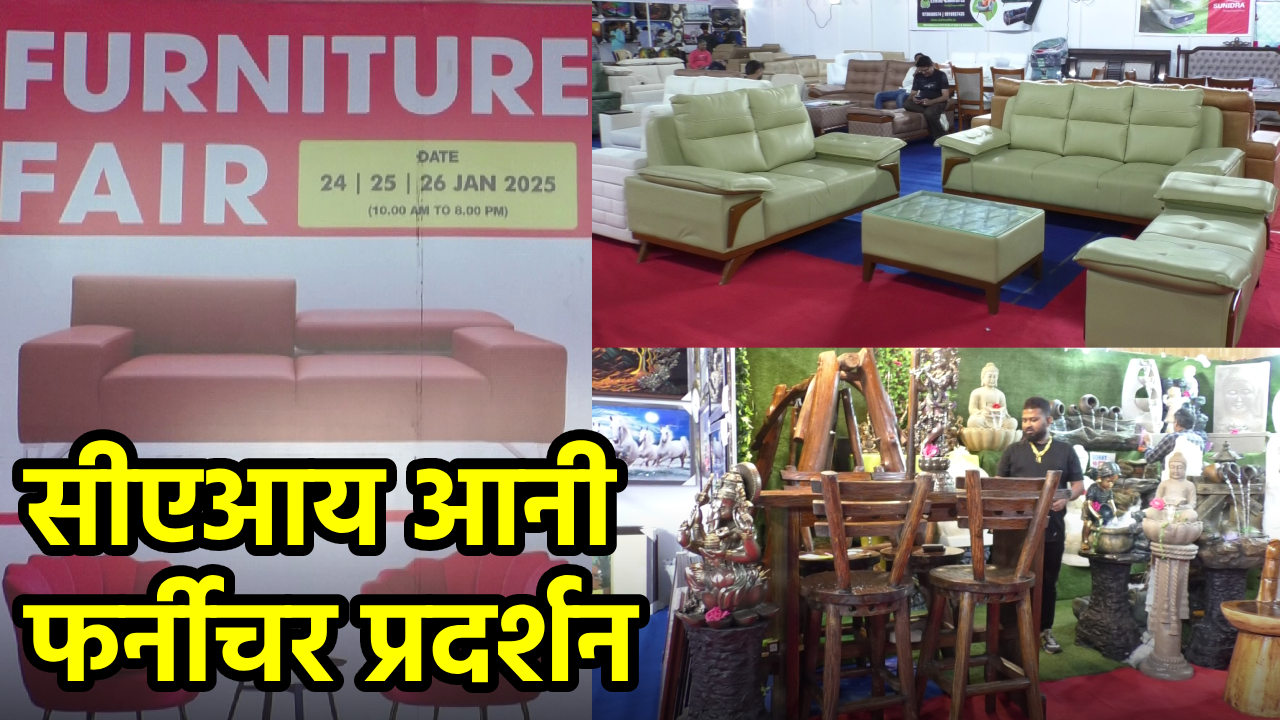 Explore the CAI & Furniture Expo at Dr. Shyama Prasad Mukherjee Stadium||GOA365