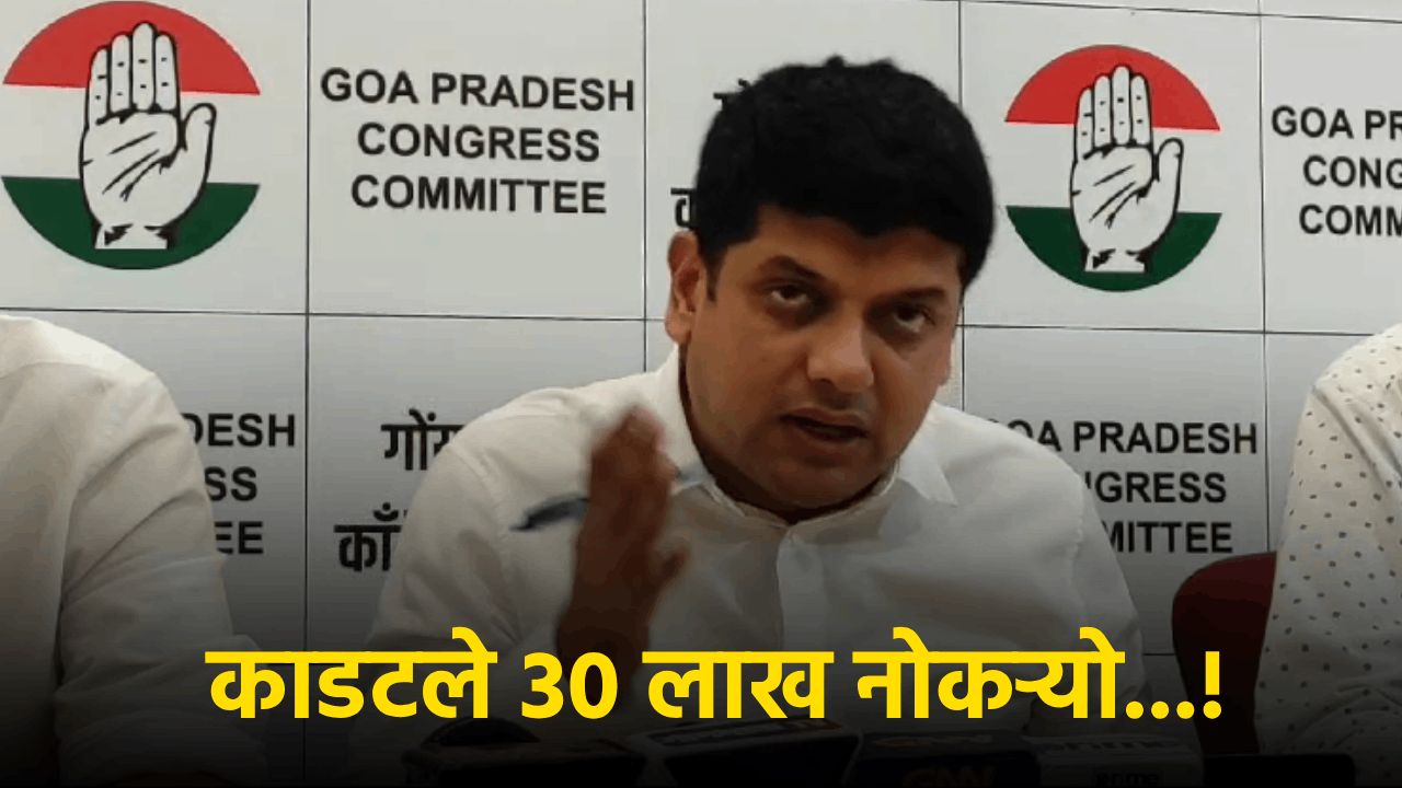 Congress Promises of 30 Lakh Jobs, Unveils Schemes Ahead of LS Polls || Goa365 TV