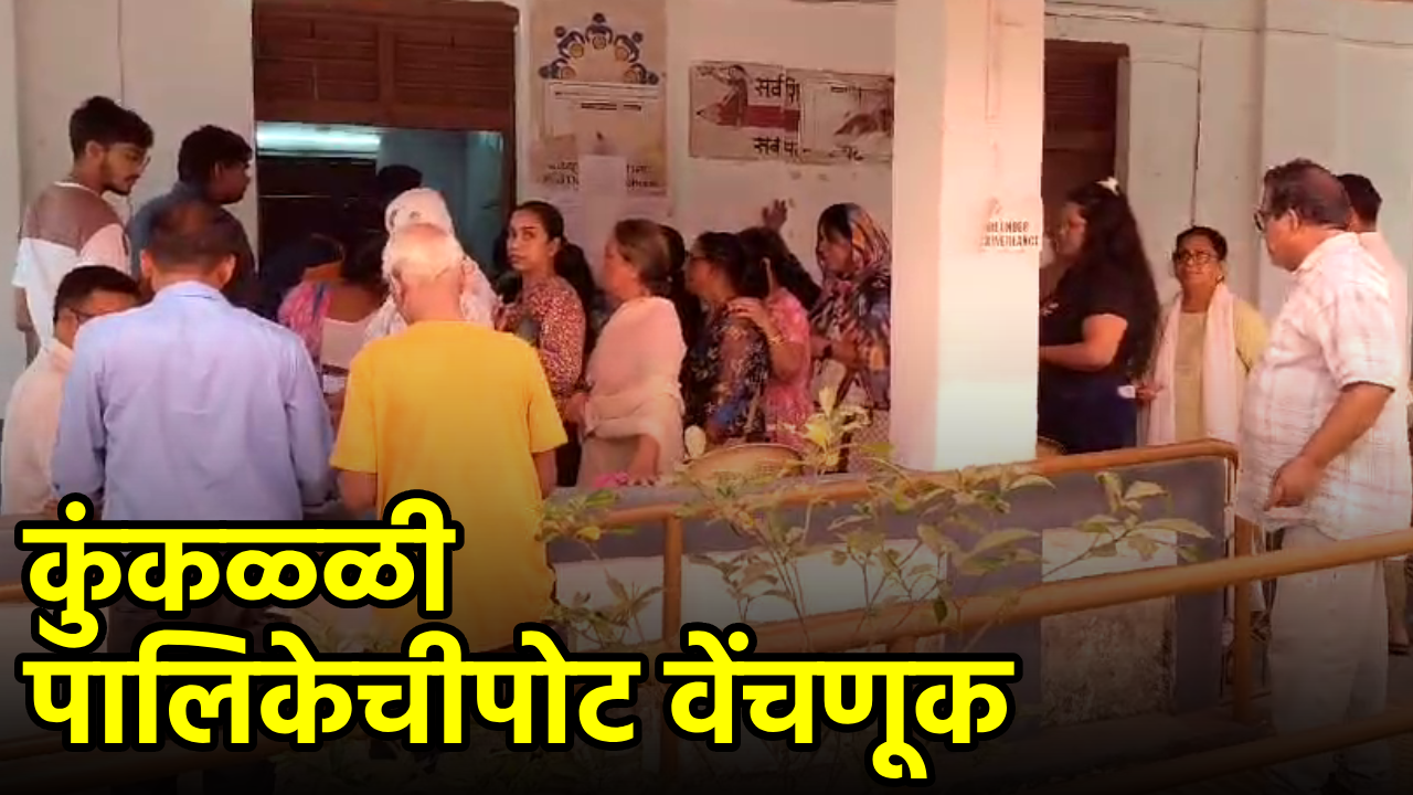 Cuncolim Bye-Elections Held, Counting To Be Held On 10th March || GOA365