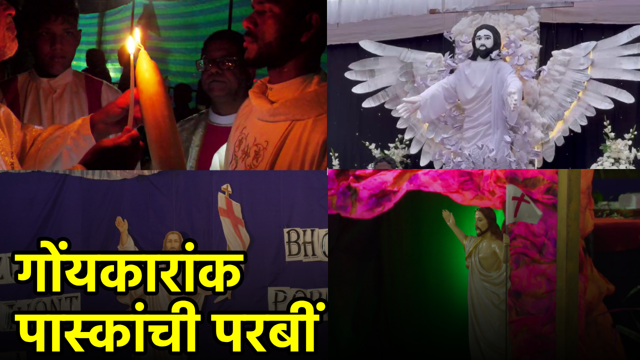 Goa Celebrates Easter with Faith, Reflection, and Joy || Goa365 TV