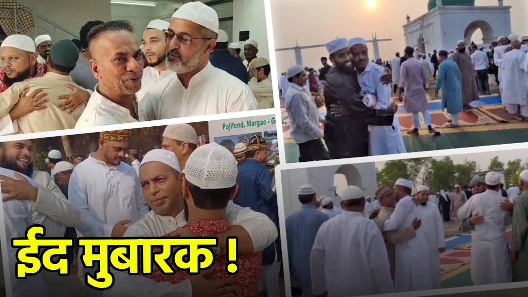 Unity, Joy & Festivities Mark Eid Celebrations Across Goa || Goa365 TV