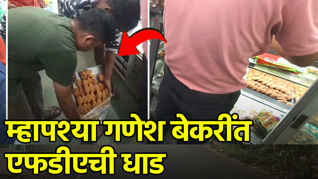 FDA Raids 3 MapusaBakeries, Fines One For Poor Hygiene || GOA365 TV