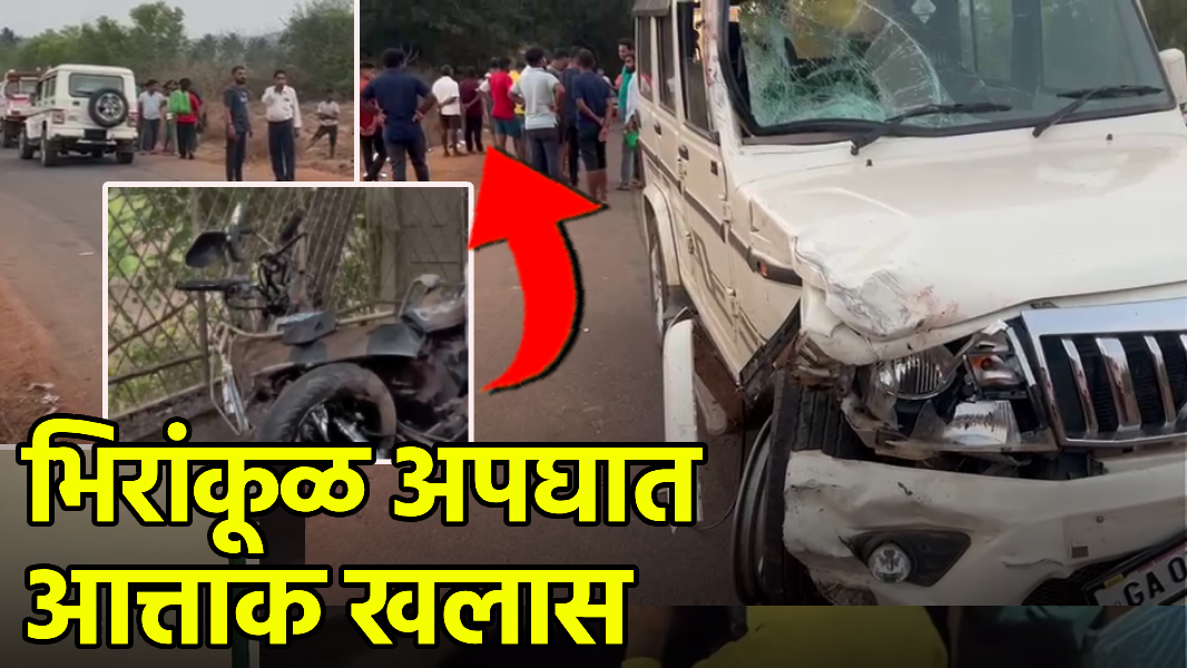 Fatal Collision Claims Scooter Rider's Life in Ambaulim||GOA365