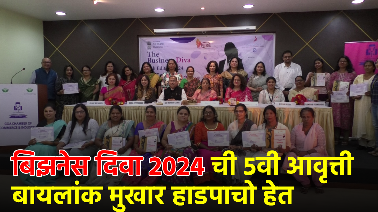 GCCI's Women's Wing Ignites Entrepreneurial Spark with Business Diva 2024||GOA365