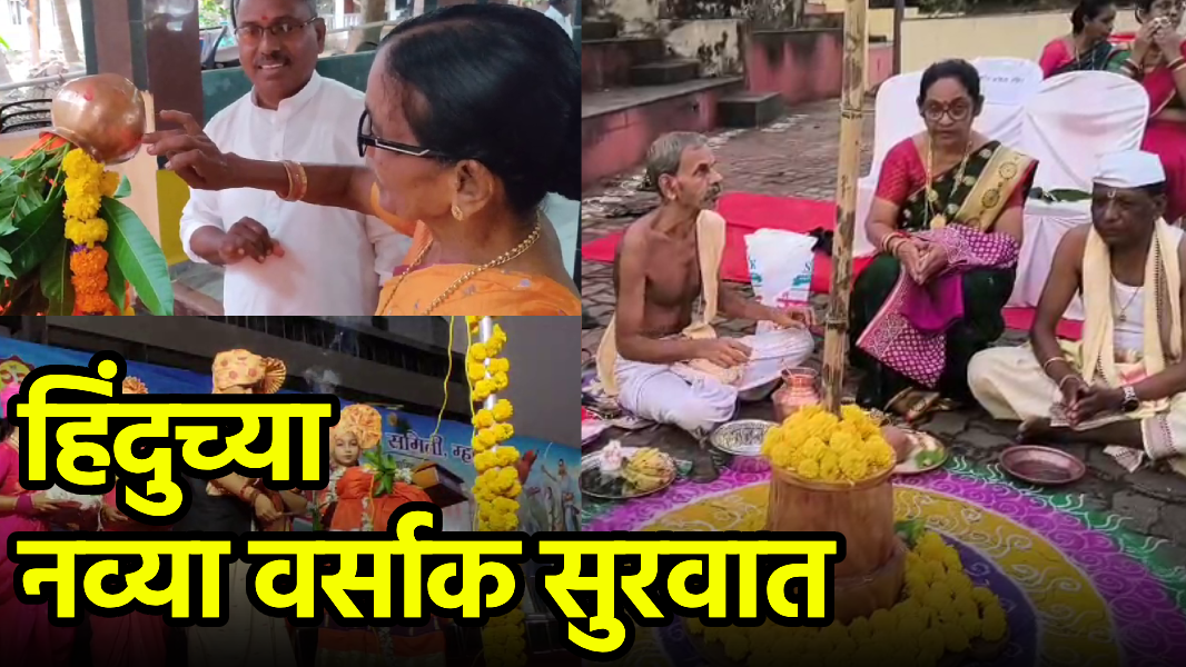 Hindu New Year Begins with Gudi Padwa||GOA365