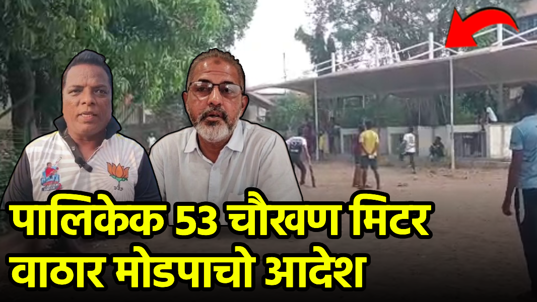 Park Space Can’t be Commercial: HC Slams Food Street in Vasco||GOA365