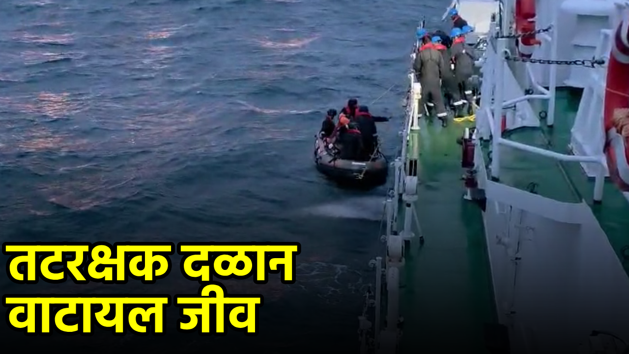 Indian Coast Guard Rescues Ailing Sailor off Goa Coast||GOA365 TV