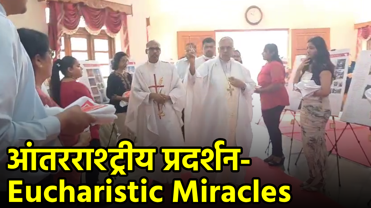 Eucharistic Miracles Exhibition Opens in Margao||GOA365