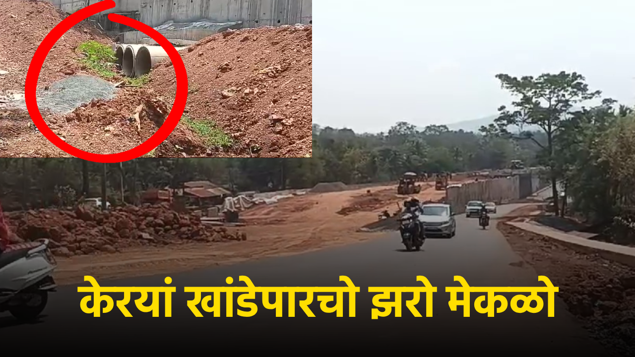 Buried Spring Cleared After Complaint, Khandepar Cultivators Rejoice || Goa365 TV