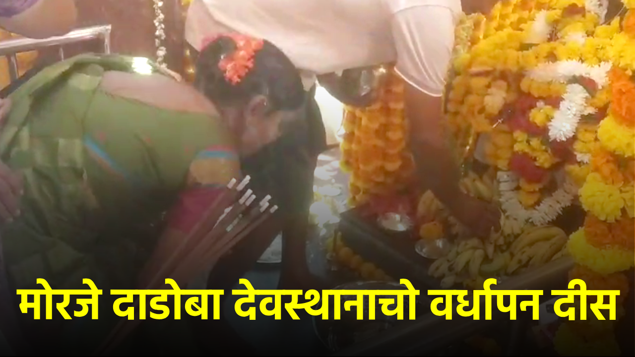 Mardiwada-Morjim Celebrates Dadoba Devastan’s Vardhapan Day || GOA365 TV