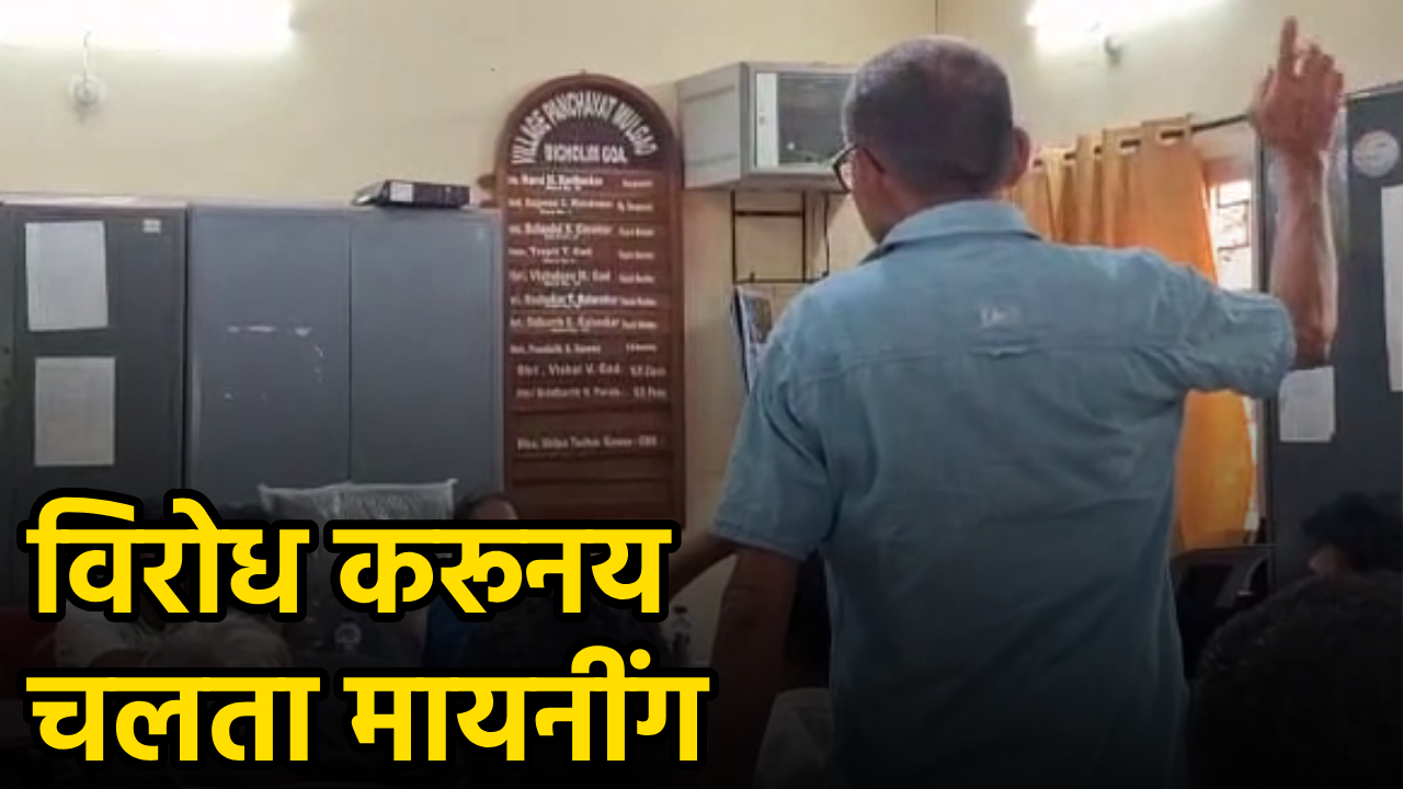 As Mining Continues, Mulgao Villagers Lose Sleep || Goa365 TV