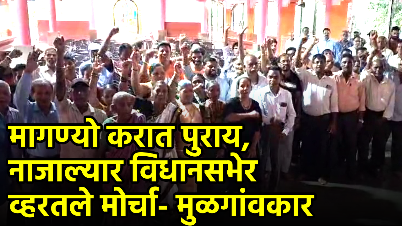 Mulgaonkars Threaten March to Assembly over Unmet Mining Demands||GOA365