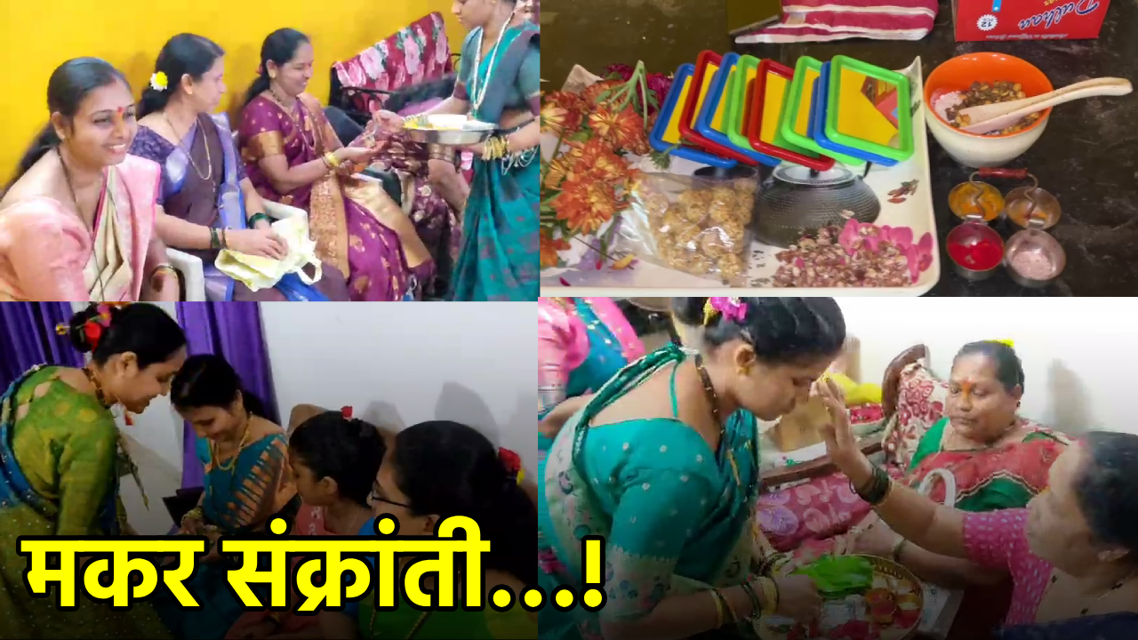 Makar Sankranti Celebrations Light Up Morjim || GOA365 TV
