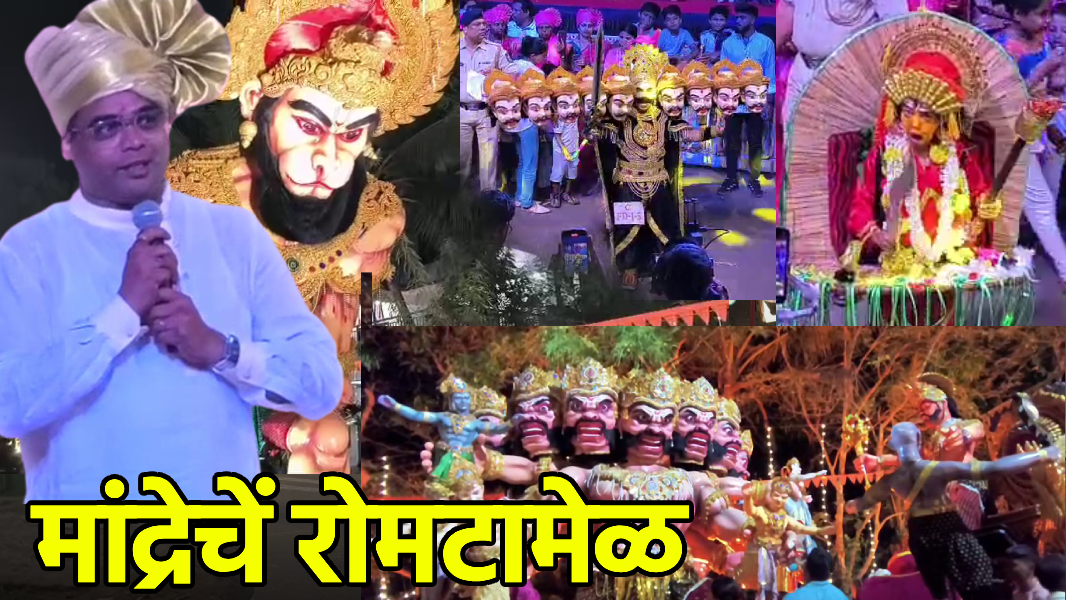 Cultural Treasures on Display at Mandrem Shigmotsav||GOA365
