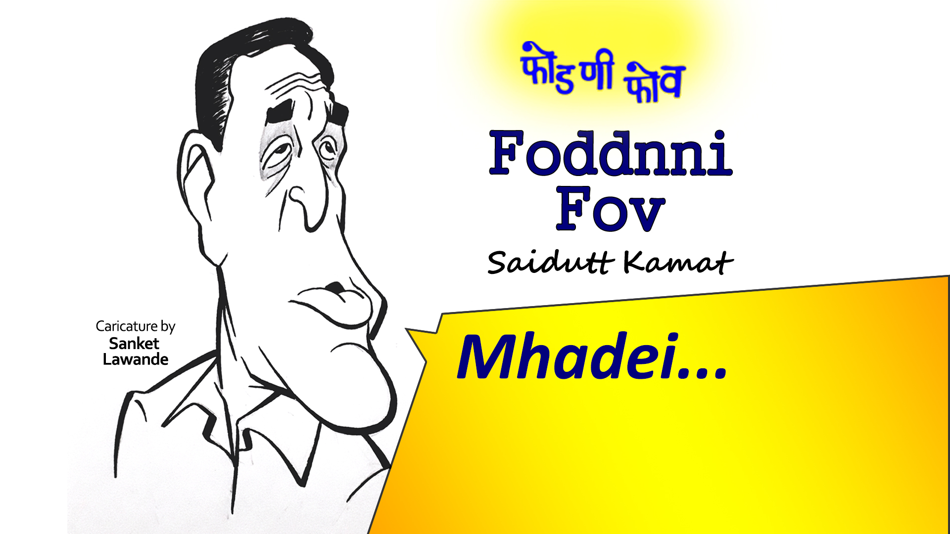 FODDNNI_FOV : Mhadei