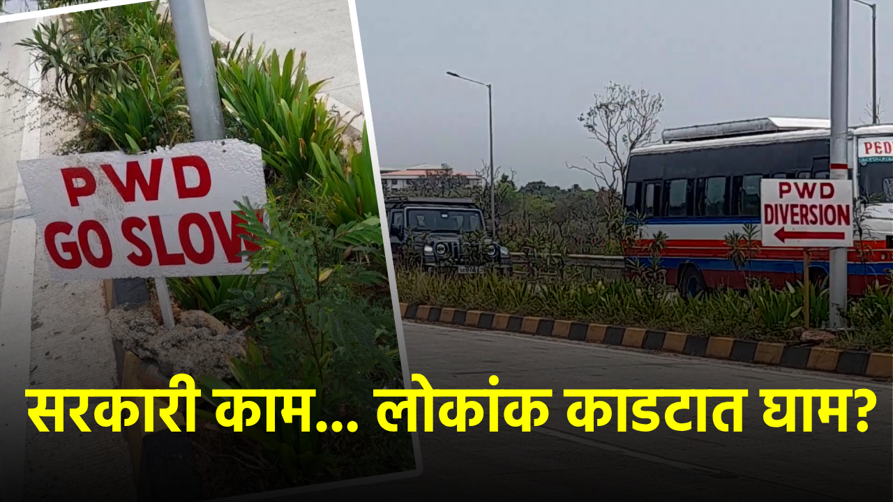 Is This Signboard Enough To Warn Motorists? || Goa365 TV