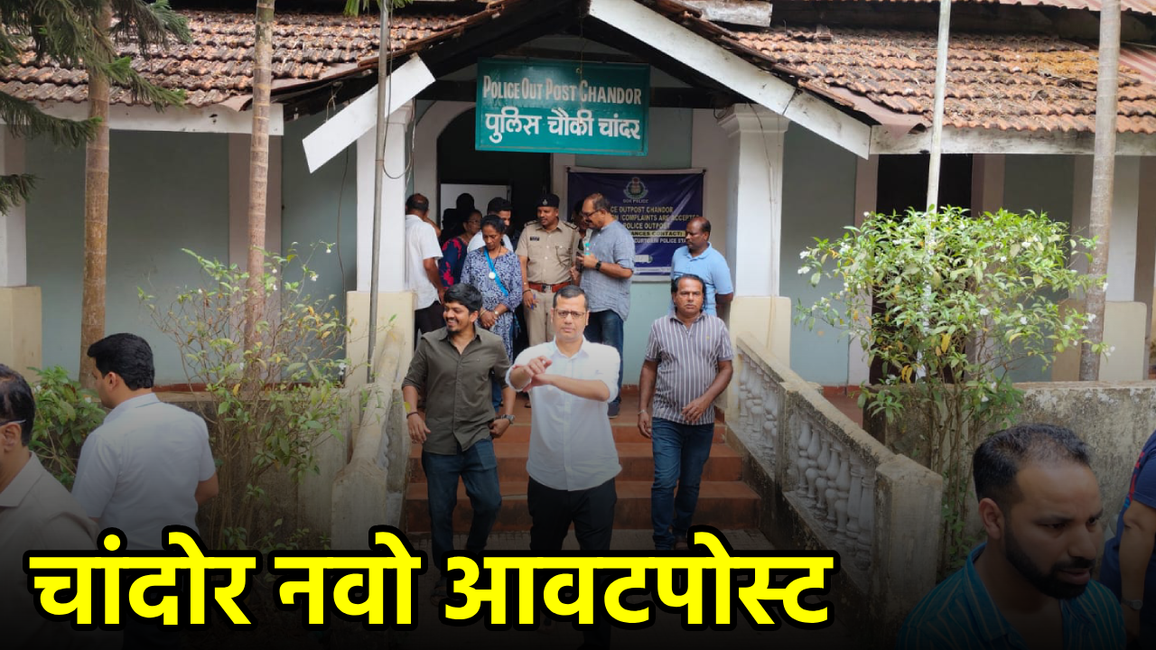 Chandor to Get New Outpost to Ease Public Trouble||GOA365