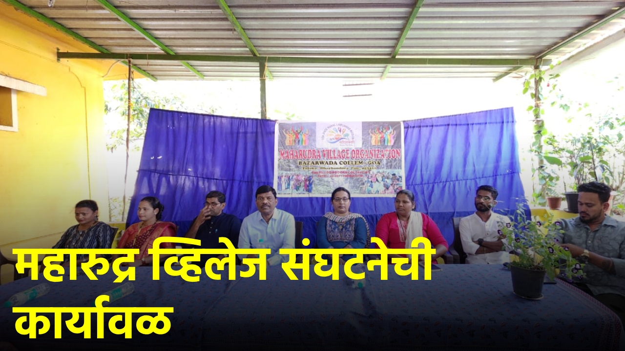 Self-Help Groups in Collem Empower Women through Small Business||GOA365