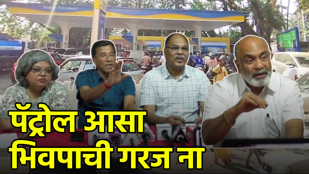 Fuel Crisis Rumours False, Goa Petrol Dealers Clarify Situation || GOA365