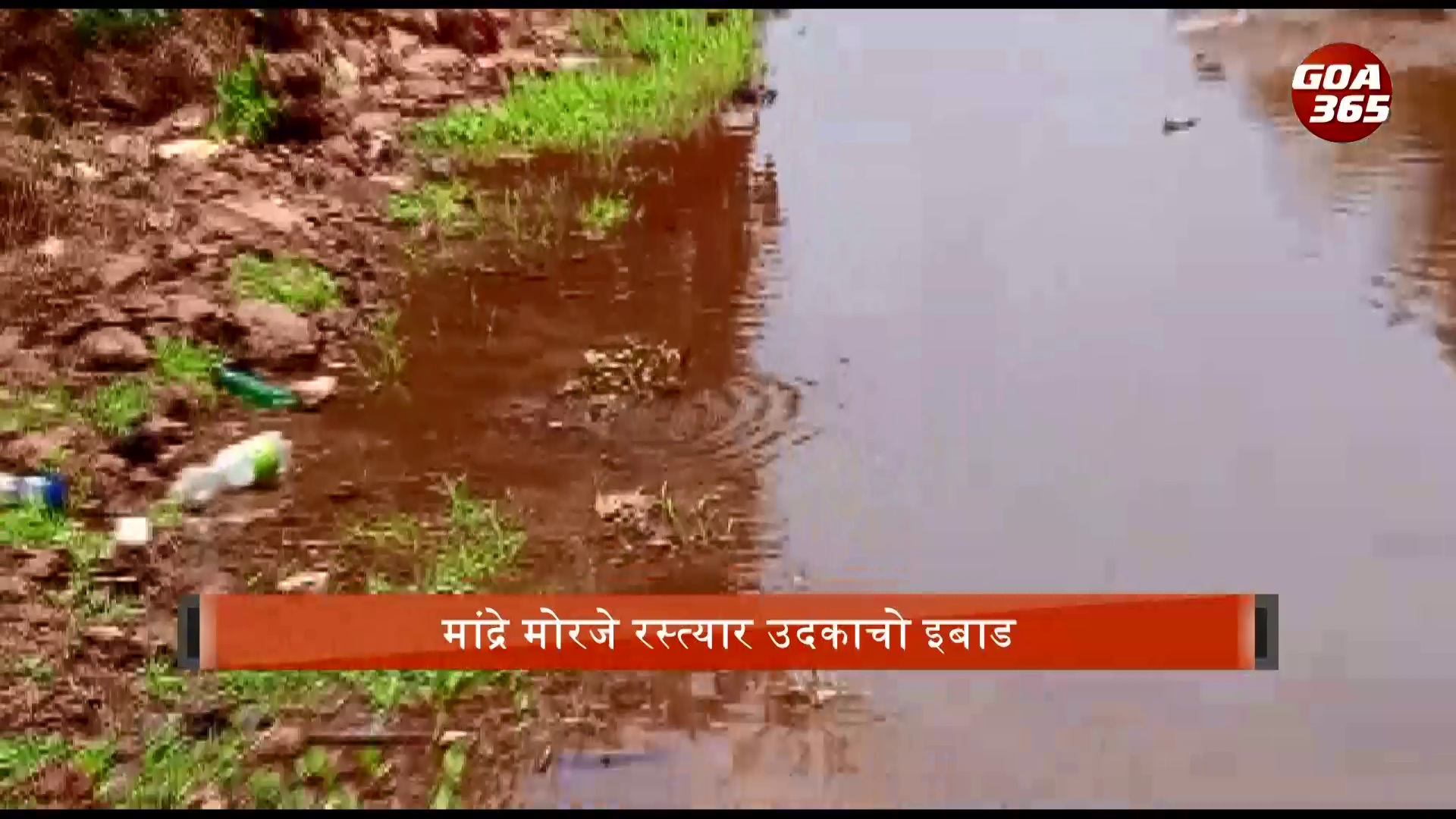 Watershort Goa, loses thousands of litres of water in pipeline burst