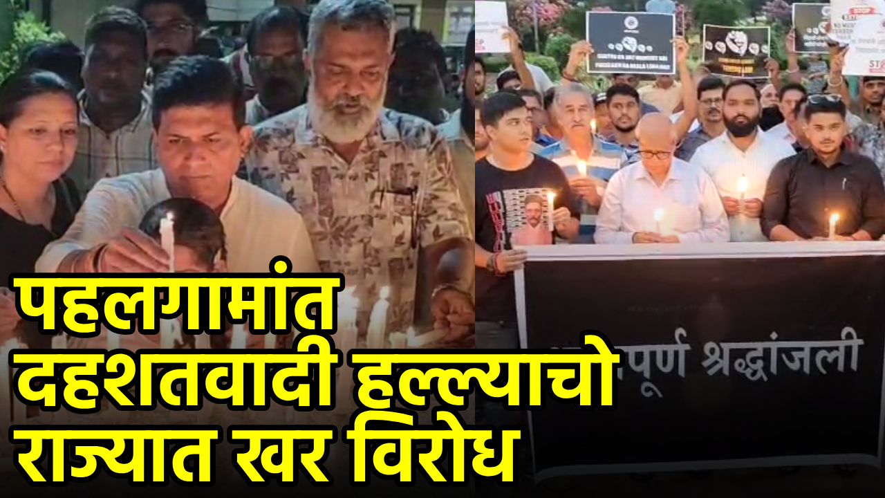 Candlelight Marches across Goa Condemn Pahalgam Terror Attack||GOA365