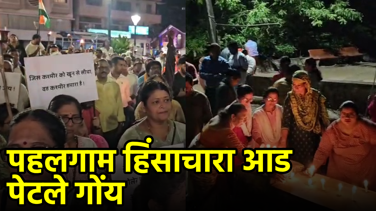 Mapusa Unites Against Pahalgam Tragedy||GOA365
