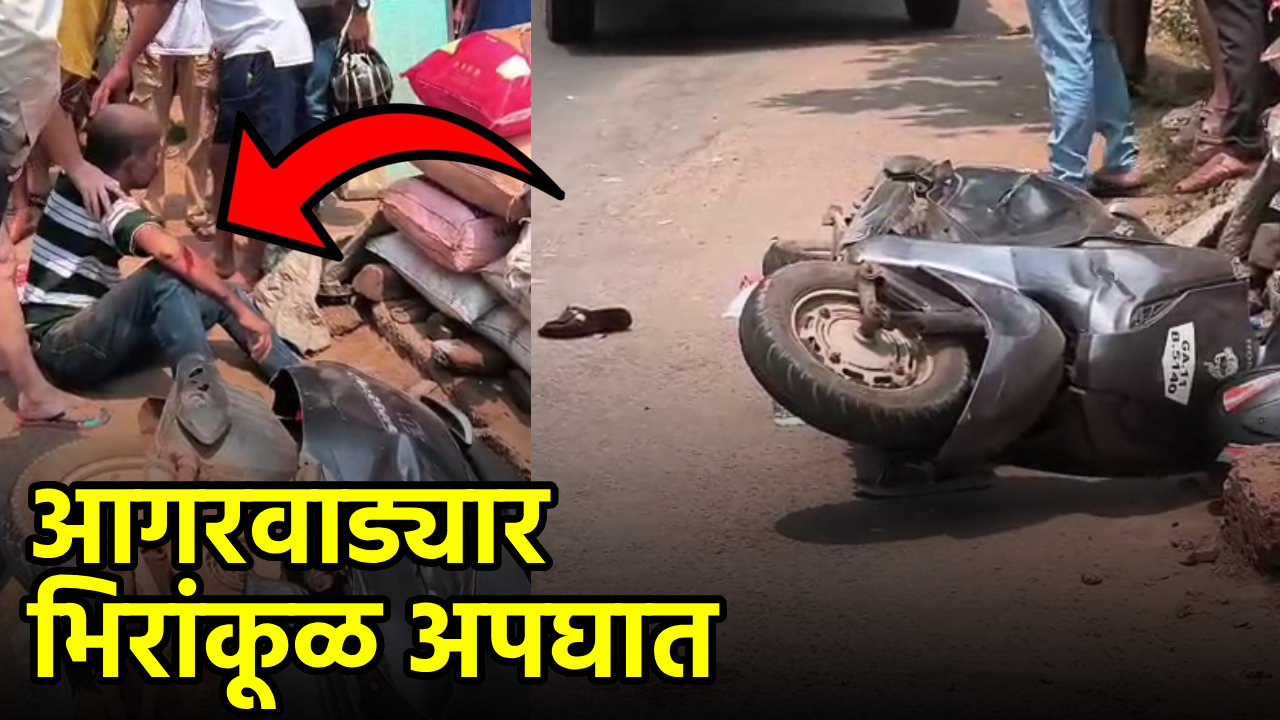 One Seriously Injured in Major Car-Motorcycle Accident at Agarwada-Pernem||GOA365
