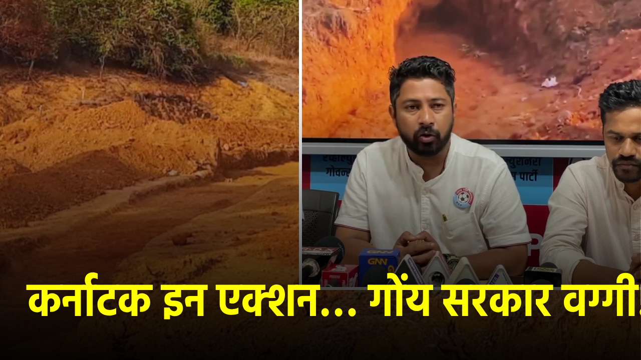 RGP Slams Govt’s Response to Mhadei River Water Diversion || Goa365 TV
