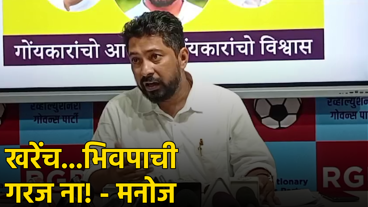 Government Trying Silence Manoj’s RG? Manoj Parab Says …. || Goa365 TV