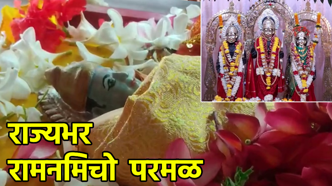 Ram Navmi Brings Spiritual Energy Across Goa||GOA365