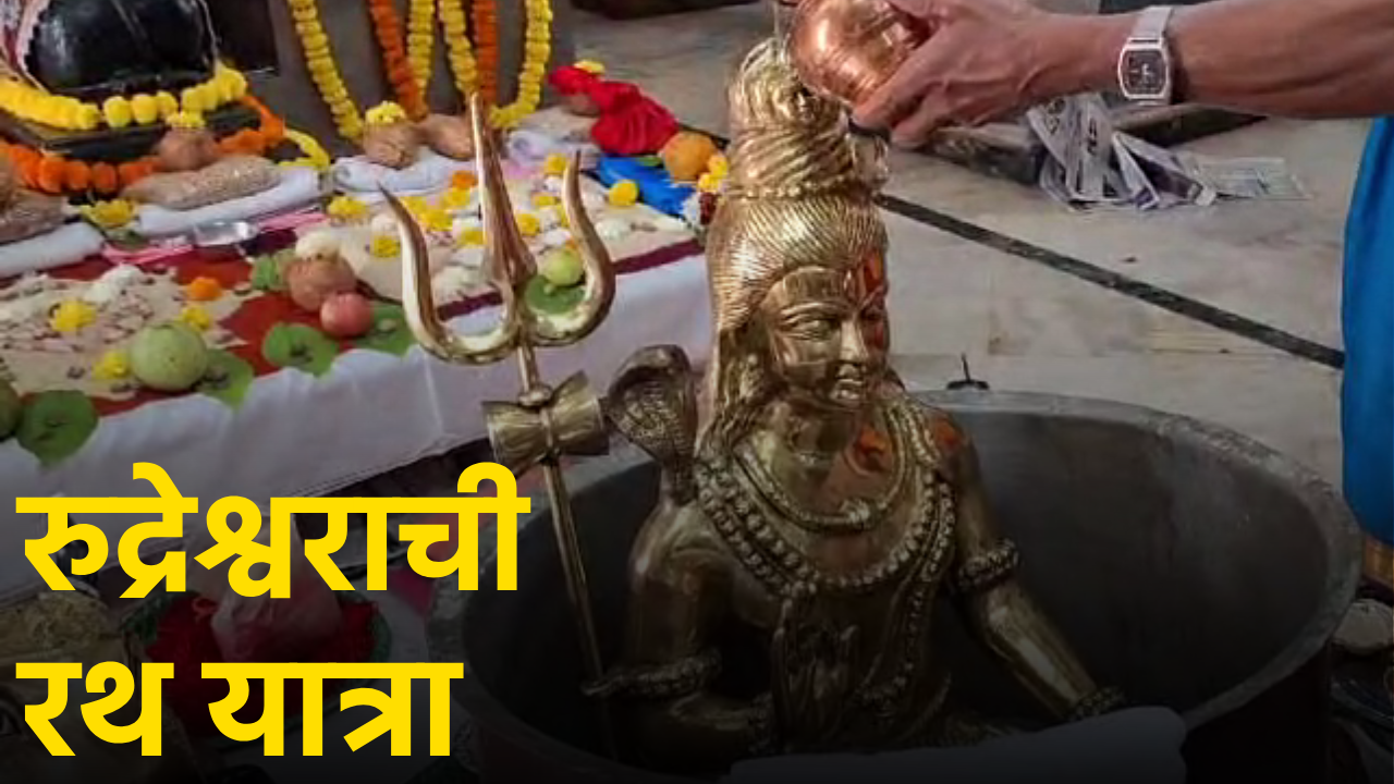 Shri Rudreshwar Rath Yatra Begins with Enthusiastic Participation||GOA365