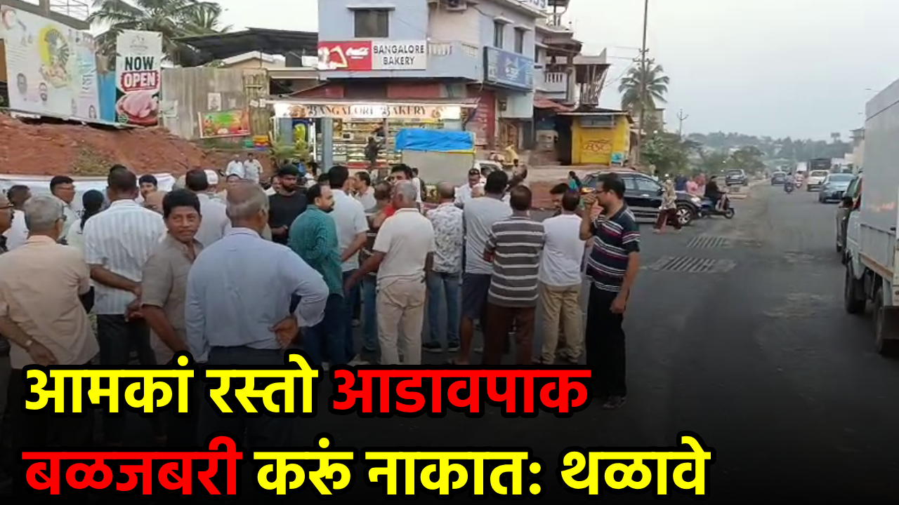 Vidyanagar Locals Threaten Road Blockade over Unsafe Heavy Traffic Diversion || GOA365 TV