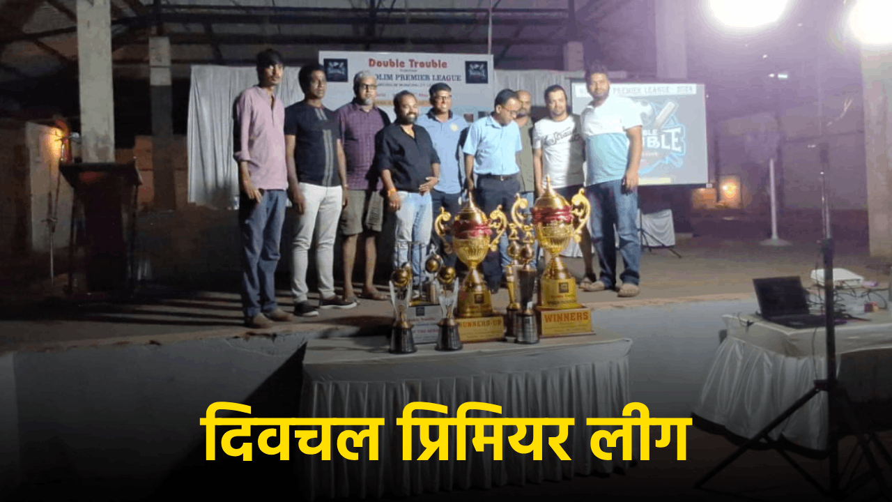 Double Trouble SC Launches Bicholim Premier League, to be Played on 18, 19 May||GOA365 TV