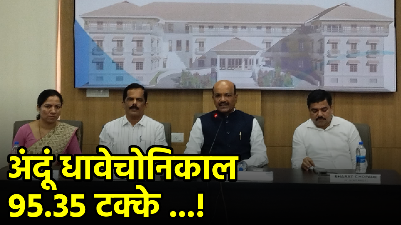 Goa SSC Results Declared! 95.35% Students In The Clear || Goa365 TV