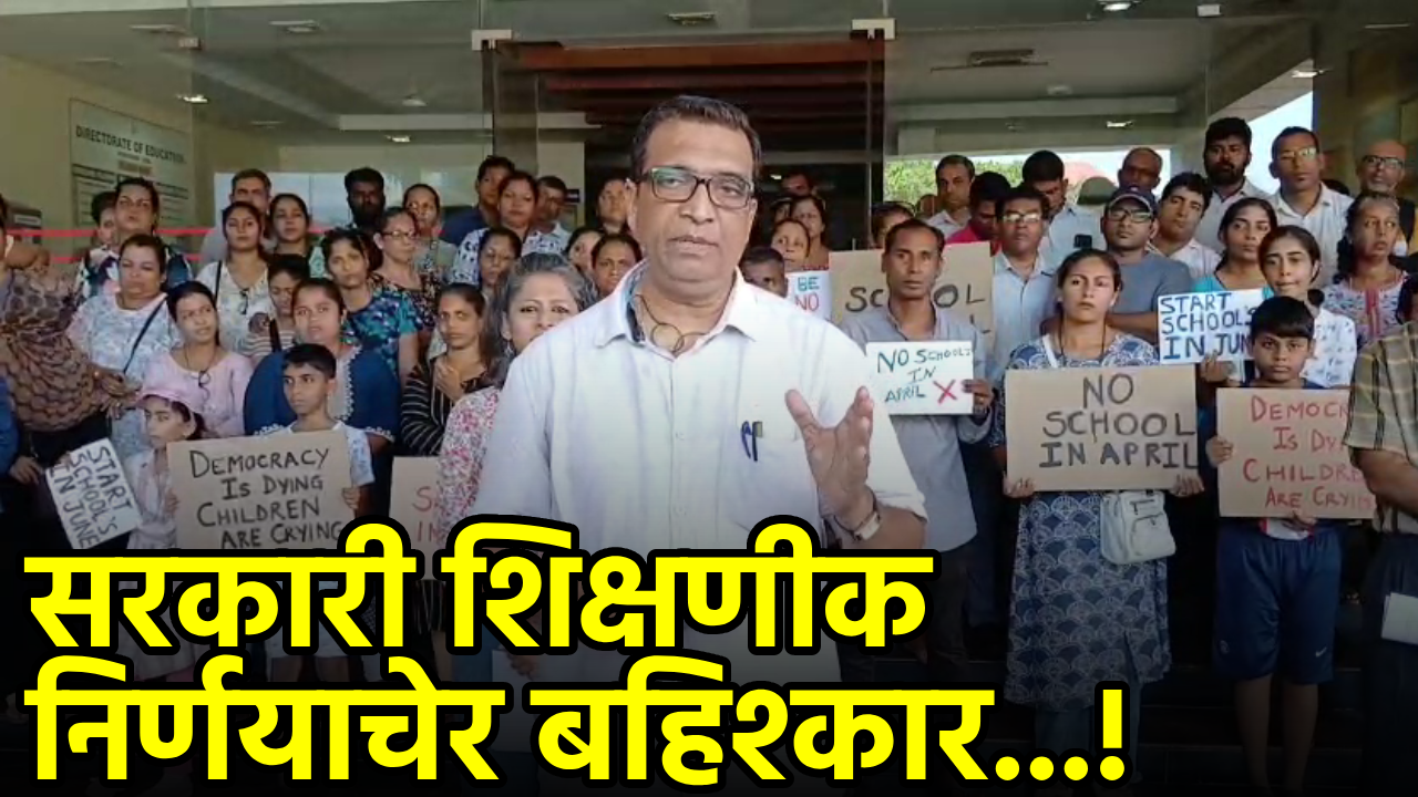 Students in Class, Parents on Streets: Goa Faces Education Policy Backlash || Goa365 TV