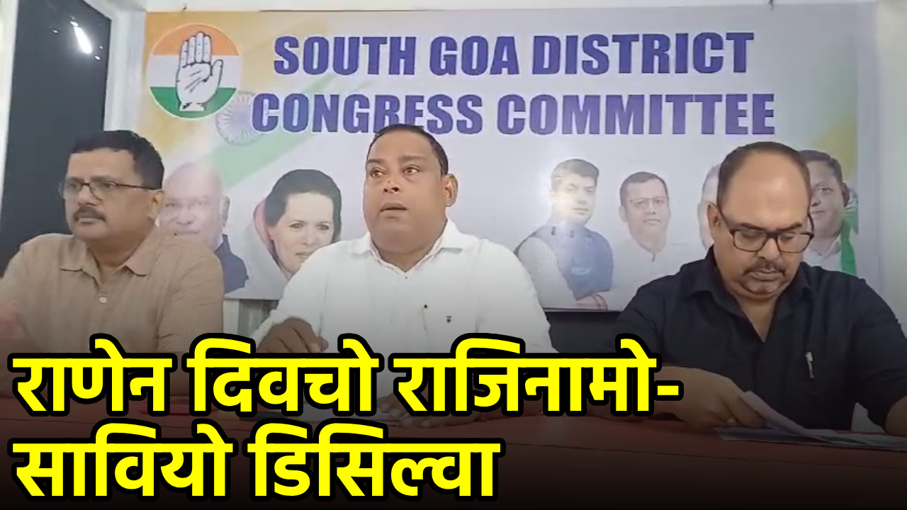Congress Demands TCP Ministers Resignation Over TCP’s 17(2) Act || Goa365 TV