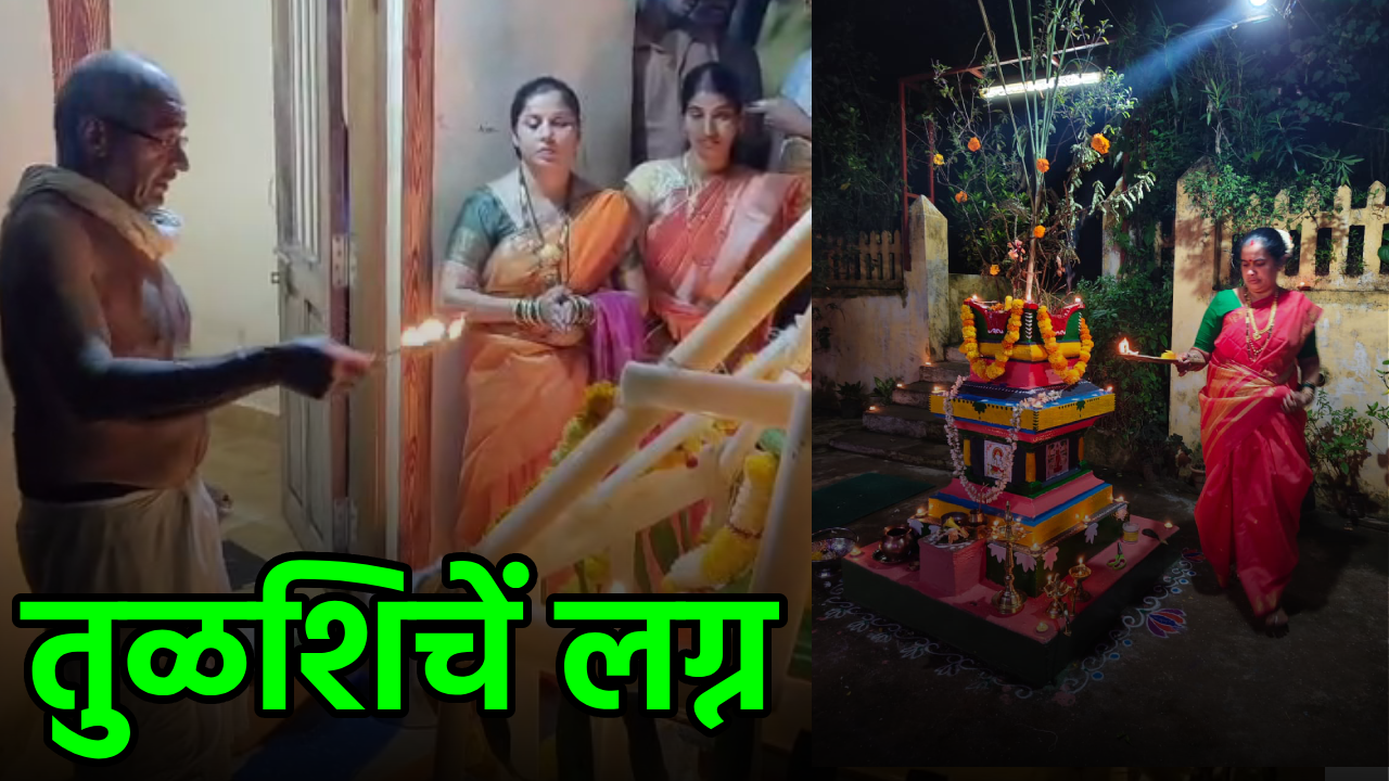 Vivah Marks the End of Diwali Festivities in Goa || GOA365