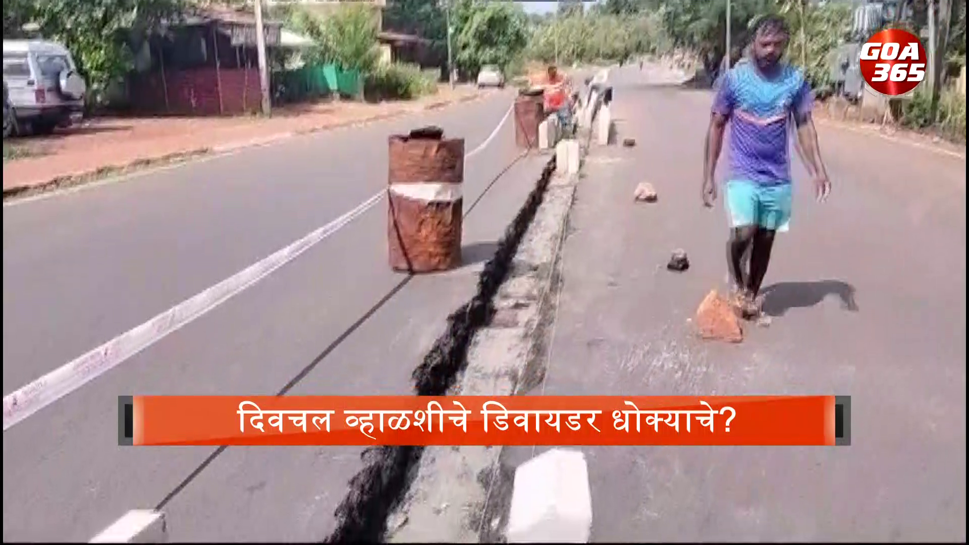 What Was the Logic Behind These Dividers In Bicholim? || KONKANI || Goa365 TV